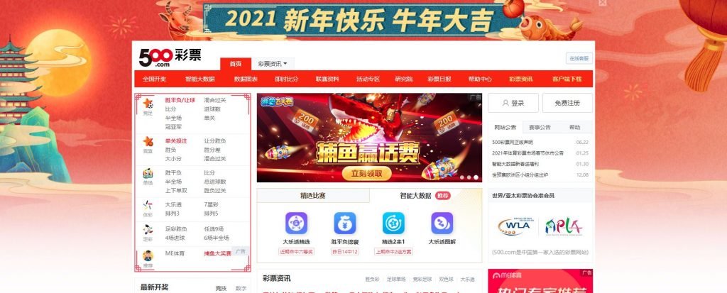 500.com