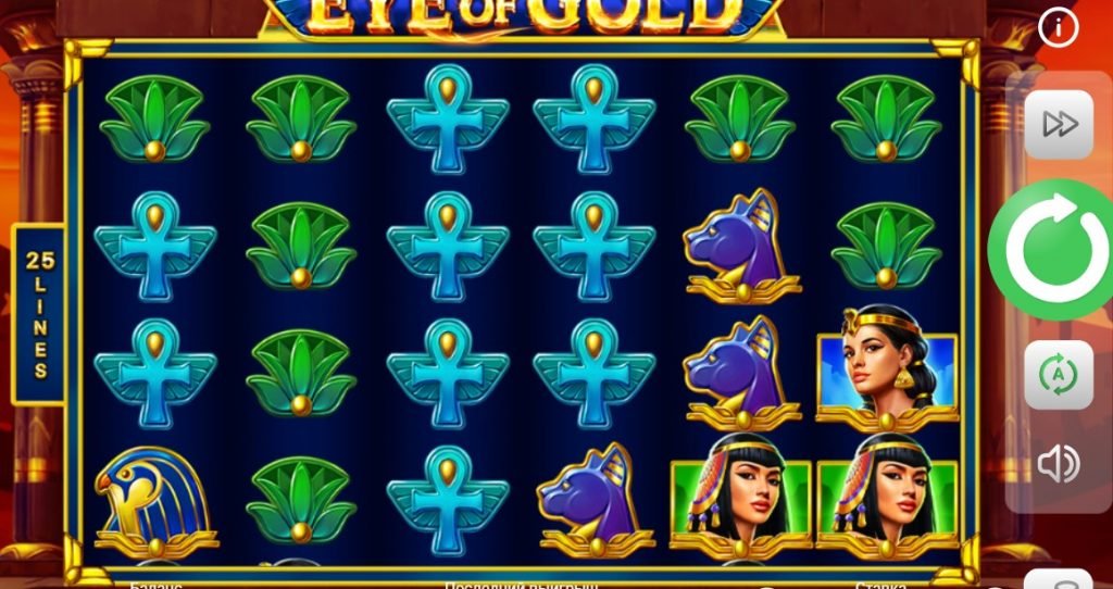 В игре EYE OF GOLD