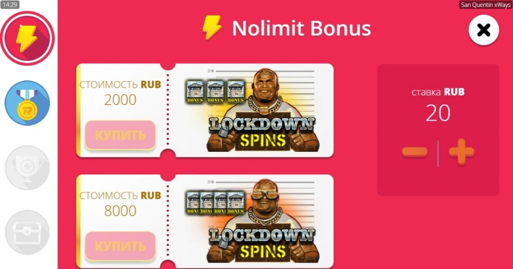 Купить бонус в San Quentin XWays