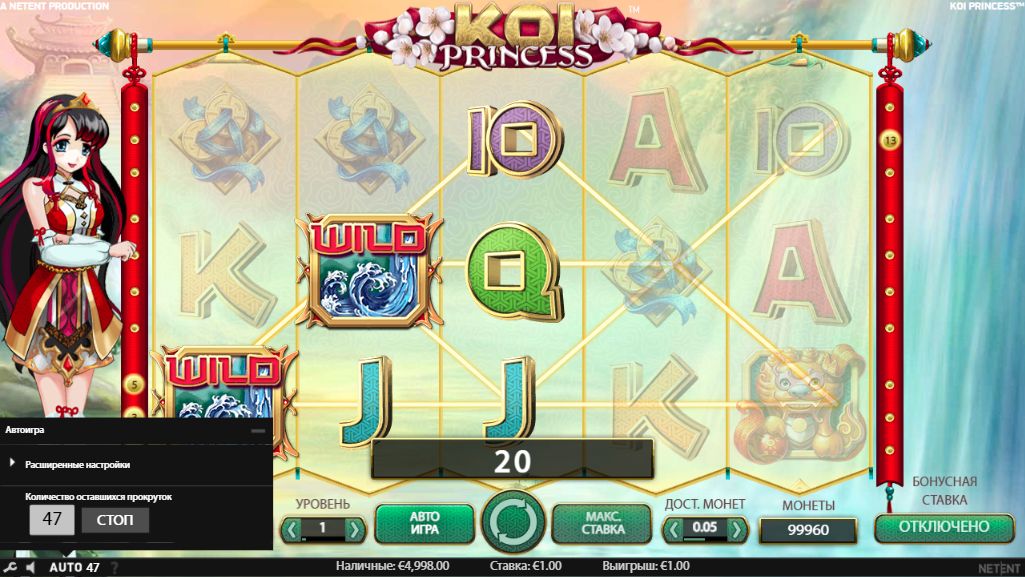 Игра Koi Princess