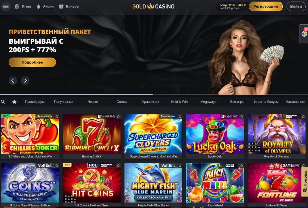 Главная страница Голд казино