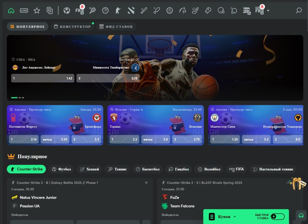 Спорт на BC GAME