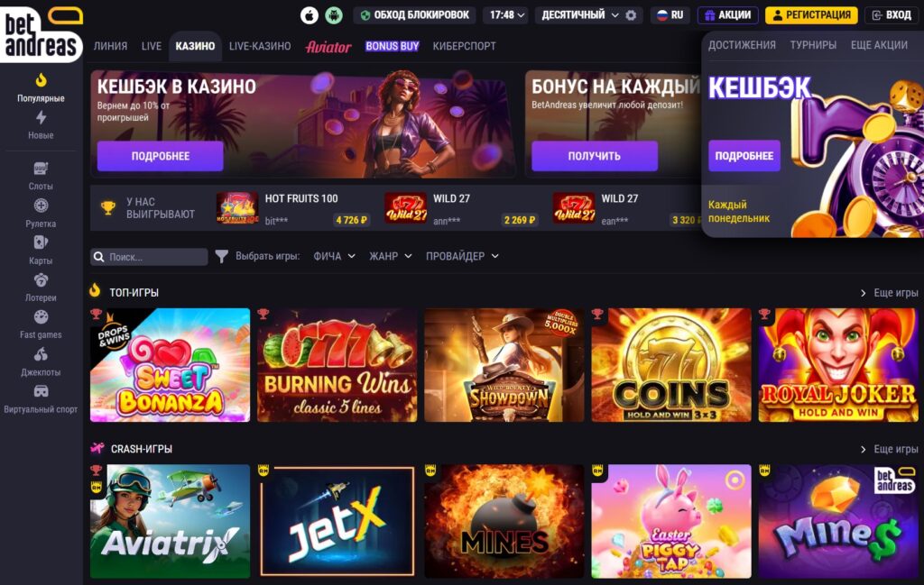 Промокод от BetAndreas