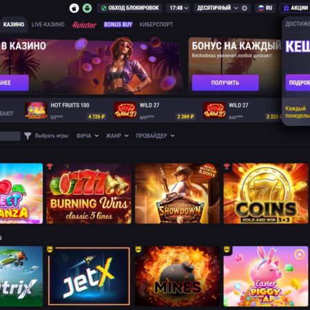 BetAndreas: Инновации и Новые Планы на Будущее