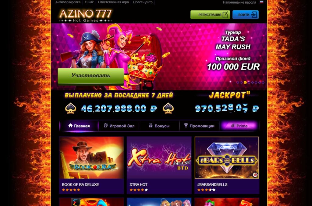 Азино777 официальный сайт