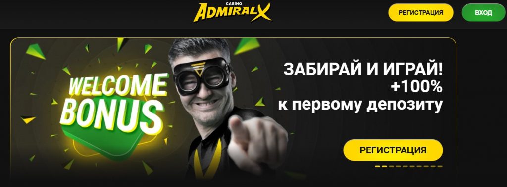 1000 рублей от Адмирал Х казино
